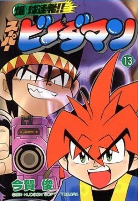 Bakukyuu Renpatsu! Super B-Daman постер