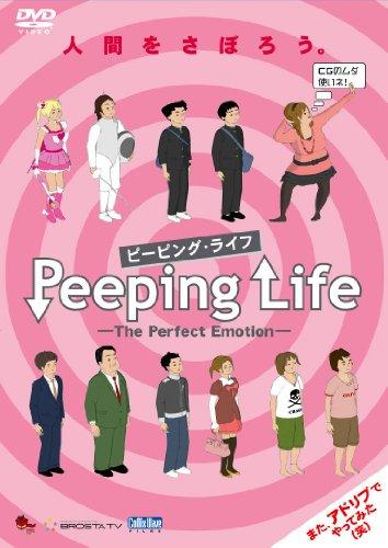 Peeping Life: The Perfect Emotion Special постер